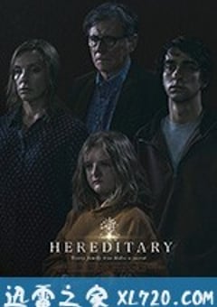 遗传厄运 Hereditary (2018) [迅雷BT磁力免费下载]
