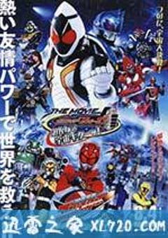 假面骑士Fourze THE MOVIE 大家一起宇宙来啦! 仮面ライダーフォーゼ THE MOVIE みんなで宇宙キターッ！ (2012) [迅雷BT磁力免费下载]