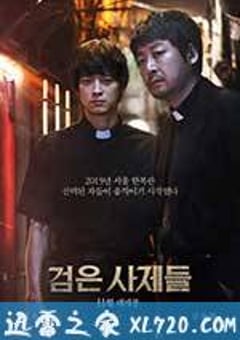 黑司祭们 검은 사제들 (2015) [迅雷BT磁力免费下载]