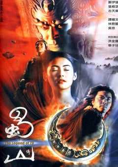 2001年中国香港经典奇幻武侠片《蜀山传》蓝光国粤双语中字 [迅雷BT磁力免费下载]