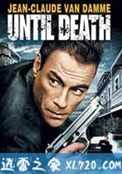 决战死亡线 Until Death (2007) [迅雷BT磁力免费下载]