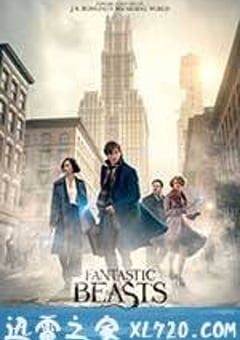 神奇动物在哪里 Fantastic Beasts and Where to Find Them (2016) [迅雷BT磁力免费下载]