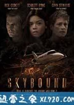 失控天际 Skybound (2015) [迅雷BT磁力免费下载]