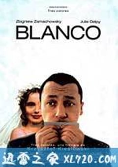 蓝白红三部曲之白 Trois couleurs: Blanc (1994) [迅雷BT磁力免费下载]