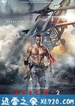 为爱叛逆2之逆战到底 Baaghi 2: A Rebel For Love (2018) [迅雷BT磁力免费下载]