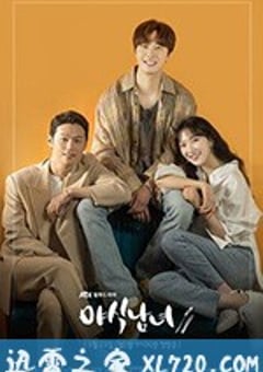 夜食男女 야식남녀 (2020) [迅雷BT磁力免费下载]