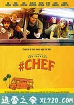 落魄大厨 Chef (2014) [迅雷BT磁力免费下载]