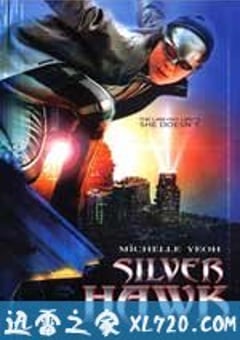 飞鹰 (2004) [迅雷BT磁力免费下载]