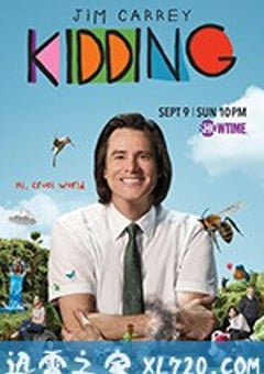 开玩笑 Kidding (2018) [迅雷BT磁力免费下载]
