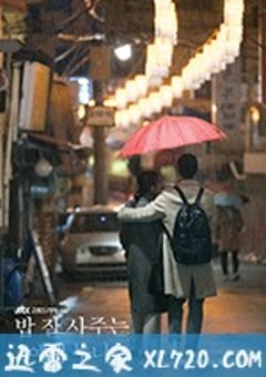 经常请吃饭的漂亮姐姐 밥 잘 사주는 예쁜 누나 (2018) [迅雷BT磁力免费下载]
