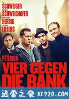 夺金四贱客 Vier gegen die Bank (2016) [迅雷BT磁力免费下载]