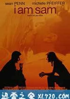 我是山姆 I Am Sam (2001) [迅雷BT磁力免费下载]