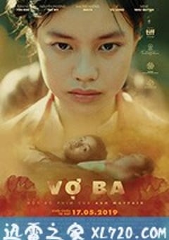 三太太 Vợ Ba (2018) [迅雷BT磁力免费下载]