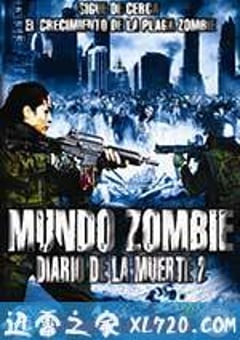 僵尸日记2 World of the Dead: The Zombie Diaries (2011) [迅雷BT磁力免费下载]