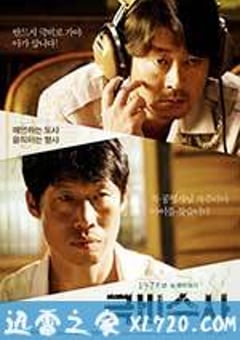 极秘搜查 극비수사 (2015) [迅雷BT磁力免费下载]
