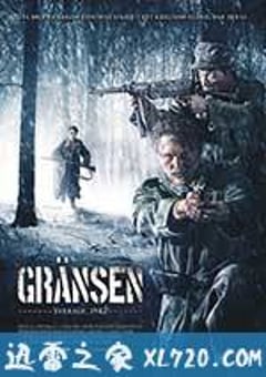 边界营救行动 Gränsen (2011) [迅雷BT磁力免费下载]