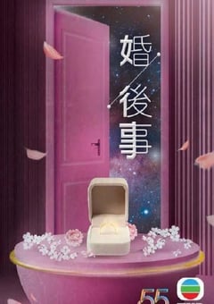 2024年中国香港电视剧《婚后事》全20集 [迅雷BT磁力免费下载]