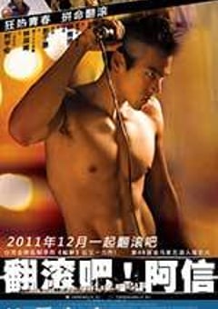 翻滚吧！阿信 翻滾吧！阿信 (2011) [迅雷BT磁力免费下载]