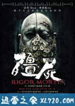 僵尸 殭屍 (2013) [迅雷BT磁力免费下载]
