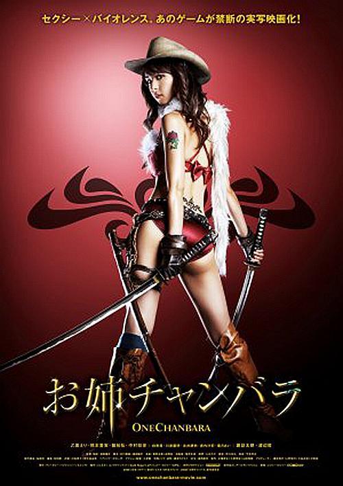 2009日本电影《御姐玫瑰2》1080p高清 4K网盘迅雷下载