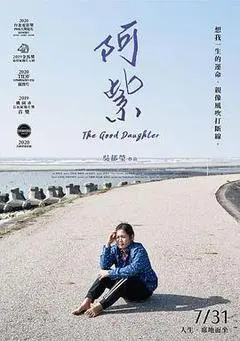 2020中国台湾电影《阿紫》1080p高清 4K网盘迅雷下载