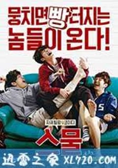 二十 스물 (2015) [迅雷BT磁力免费下载]