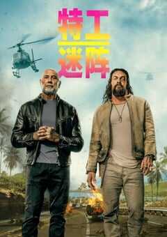 2026年新西兰喜剧片《特工迷阵》HD英语中字 [迅雷BT磁力免费下载]