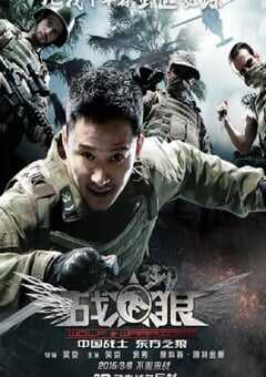 2015年国产经典动作战争片《战狼》蓝光国语中字 [迅雷BT磁力免费下载]
