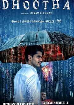 2023年印度电视剧《使者》全8集 [迅雷BT磁力免费下载]