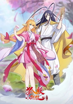 2024年国产动漫《狐妖小红娘 镜花缘篇》连载至10 [迅雷BT磁力免费下载]