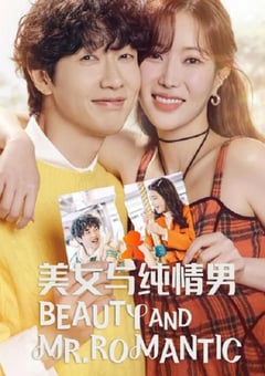 2024年韩国电视剧《美女与纯情男》全50集 [迅雷BT磁力免费下载]