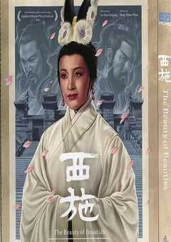 1965年中国台湾经典历史片《西施》蓝光国语中英双字 [迅雷BT磁力免费下载]