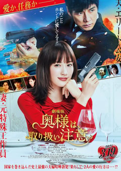 2021年日本6.2分动作片《太太请小心轻放 电影版》BD日语中字 [迅雷BT磁力免费下载]