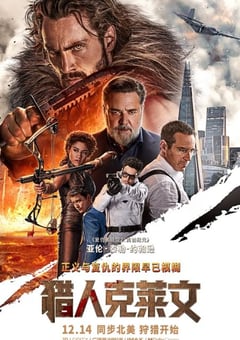 2024年美国科幻片《猎人克莱文》HD机翻中英双字 [迅雷BT磁力免费下载]