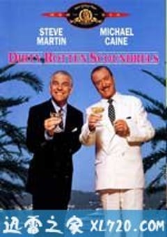 骗徒臭事多 Dirty Rotten Scoundrels (1988) [迅雷BT磁力免费下载]
