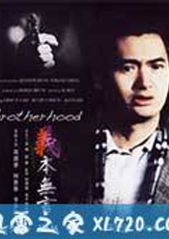 义本无言 (1987) [迅雷BT磁力免费下载]