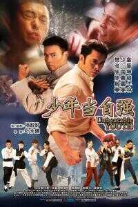 2019中国大陆电影《少年当自强》1080p高清 4K网盘迅雷下载