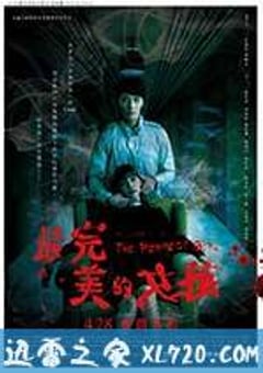 最完美的女孩 (2017) [迅雷BT磁力免费下载]