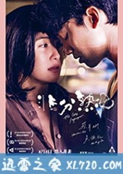 非分熟女 (2019) [迅雷BT磁力免费下载]
