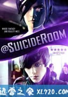自杀房间 Sala samobójców (2011) [迅雷BT磁力免费下载]