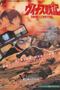 1989日本电影《金星战记》1080p高清 4K网盘迅雷下载