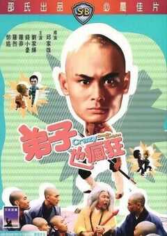 1985年中国香港经典喜剧片《弟子也疯狂》蓝光国粤双语中字 [迅雷BT磁力免费下载]