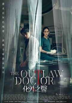 2025年中国台湾电视剧《化外之医》连载至11 [迅雷BT磁力免费下载]