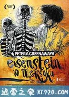 爱森斯坦在瓜纳华托 Eisenstein in Guanajuato (2015) [迅雷BT磁力免费下载]