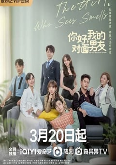 2023年国产大陆电视剧《你好，我的对面男友》全24集 [迅雷BT磁力免费下载]