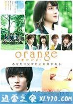 橘色奇迹 orange オレンジ (2015) [迅雷BT磁力免费下载]