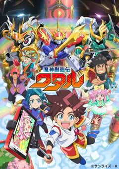 2025年日本动漫《魔神创造传》连载至24 [迅雷BT磁力免费下载]