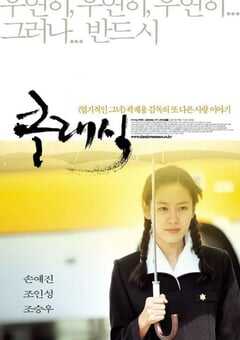 2003年韩国经典爱情片《假如爱有天意》蓝光国粤韩三语中字 [迅雷BT磁力免费下载]