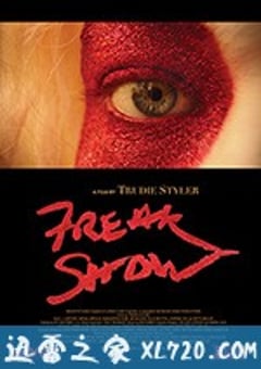 怪奇秀 Freak Show (2018) [迅雷BT磁力免费下载]