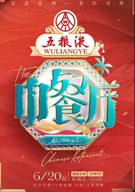2025年国产综艺《中餐厅 第九季》 全20250905 [迅雷BT磁力免费下载]